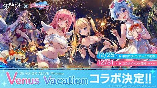 ꡼ No.001Υͥ / ֥ե奢ȡ꡼סߡ֡DEAD OR ALIVE Xtreme Venus Vacationץܥ٥Ȥ12256:00鳫