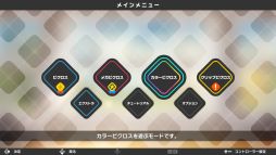 画像ギャラリー No.002のサムネイル画像 / Nintendo Switch用DLソフト「ピクロス S6」が4月22日に発売決定。シリーズ作品のセールは本日開始