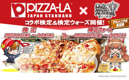 ꡼ No.001Υͥ / QMA ̴ζסᥳ5ơPIZZA-LAɤθ꤬о