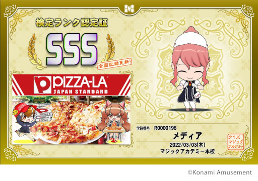 ꡼ No.002Υͥ / QMA ̴ζסᥳ5ơPIZZA-LAɤθ꤬о