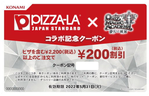 ꡼ No.003Υͥ / QMA ̴ζסᥳ5ơPIZZA-LAɤθ꤬о