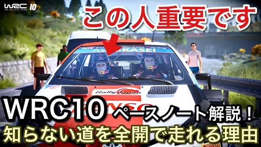 ꡼ No.001Υͥ / WRC10 FIA꡼긢סYouTuber ԥˤڡΡȲư