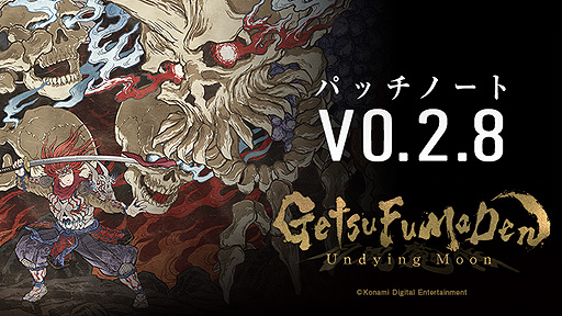 ꡼ No.002Υͥ / GetsuFumaDen: Undying Moonס緿åץǡȡV0.2.8ˤΥѥåΡȤܻ617ۿ