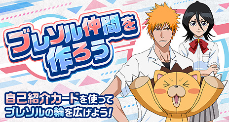 ꡼ No.008Υͥ / BLEACH Brave SoulsפPS4Ǥܥץ쥤̵ǯ˥꡼ءȥ֥쥽ɸDiscordѤ
