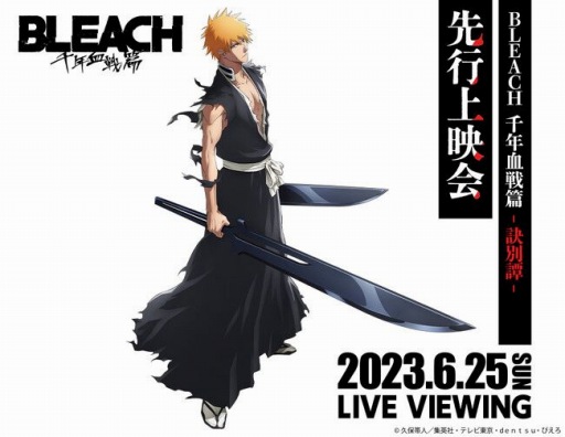 ꡼ No.001Υͥ / TV˥BLEACH ǯ--ԾǲΥ饤֡ӥ塼󥰤625˼»ܡбϿ줵󡤿ۤ