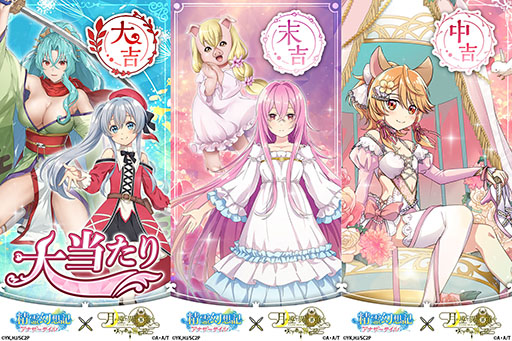 画像ギャラリー No.005のサムネイル画像 / 「精霊幻想記 アナザーテイル」,ツキミチ旅日記とのコラボが開始に