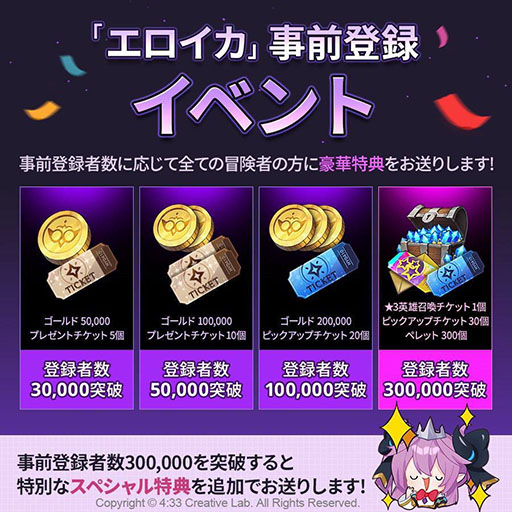 画像ギャラリー No.003のサムネイル画像 / 英雄たちと列車で冒険するRPG「エロイカ」,2月14日にリリース。Google Playなどで事前登録を受付中