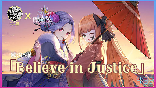 画像ギャラリー No.005のサムネイル画像 / 英雄たちと列車で冒険するRPG「エロイカ」,2月14日にリリース。Google Playなどで事前登録を受付中