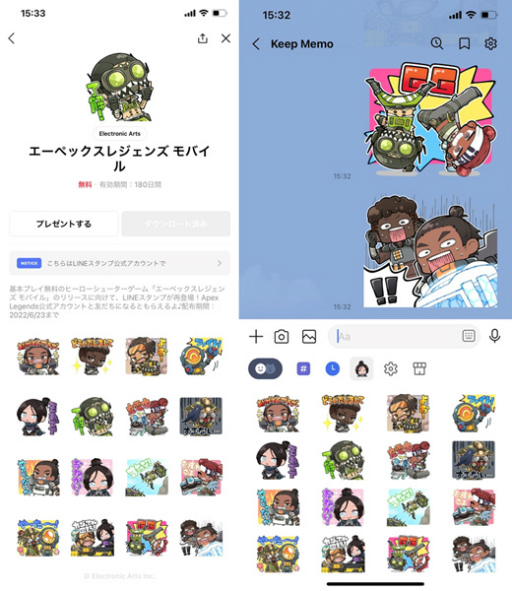 画像ギャラリー No.001のサムネイル画像 / 「Apex Legends Mobile」公式サイトにてiOS版の事前登録受付も開始に。LINEスタンプ第2弾の無料配布も実施中