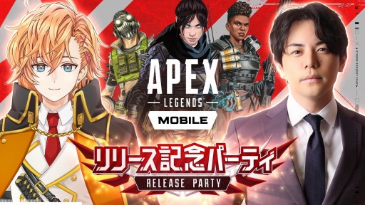 画像ギャラリー No.001のサムネイル画像 / 「Apex Legends Mobile」,リリース記念イベントを5月29日に開催