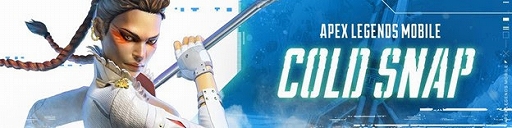 画像ギャラリー No.001のサムネイル画像 / 「Apex Legends Mobile」,シーズン1.5“コールドスナップ”をローンチ。レジェンド“ローバ”が追加に