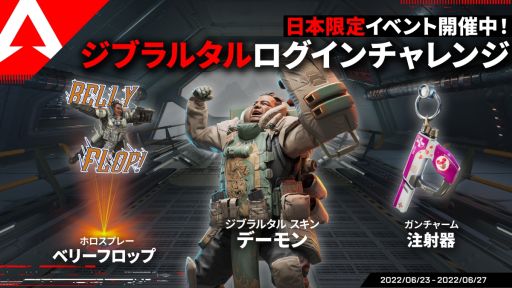 画像ギャラリー No.001のサムネイル画像 / 「Apex Legends Mobile」が全世界で2300万プレイヤー突破。イベント“ジブラルタルのログインチャレンジ”も開催