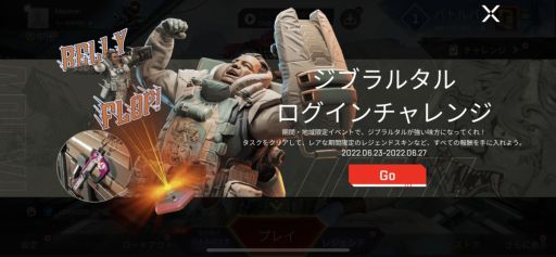 画像ギャラリー No.003のサムネイル画像 / 「Apex Legends Mobile」が全世界で2300万プレイヤー突破。イベント“ジブラルタルのログインチャレンジ”も開催