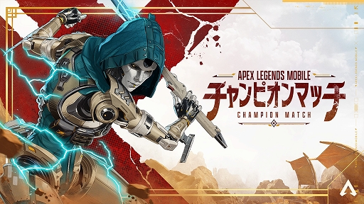 ꡼ No.001Υͥ / Apex Legends Mobileס ȥԥɤγϤǰƸ٥Ȥ򳫺