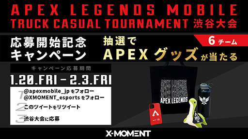 ꡼ No.003Υͥ / X-MOMENTߡApex Legends MobileפΥե饤3˽ëǳ