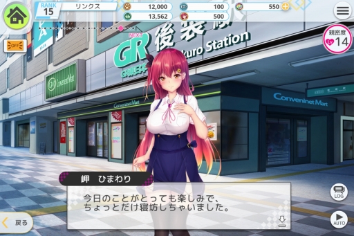 画像ギャラリー No.004のサムネイル画像 / 美少女たちと“リアルチャット”で物語を紡ぐ。DMM GAMESの新作恋愛ゲーム「プラスリンクス 〜キミと繋がる想い〜」試遊レポートをお届け