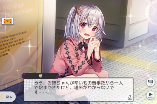 画像ギャラリー No.005のサムネイル画像 / 美少女たちと“リアルチャット”で物語を紡ぐ。DMM GAMESの新作恋愛ゲーム「プラスリンクス 〜キミと繋がる想い〜」試遊レポートをお届け