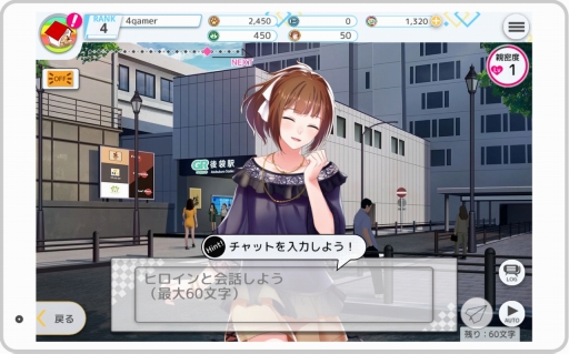 画像ギャラリー No.006のサムネイル画像 / 美少女たちと“リアルチャット”で物語を紡ぐ。DMM GAMESの新作恋愛ゲーム「プラスリンクス 〜キミと繋がる想い〜」試遊レポートをお届け