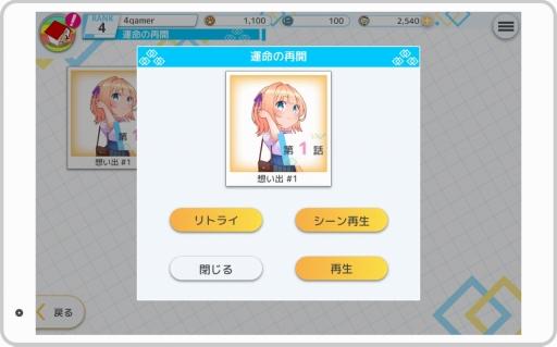 画像ギャラリー No.007のサムネイル画像 / 美少女たちと“リアルチャット”で物語を紡ぐ。DMM GAMESの新作恋愛ゲーム「プラスリンクス 〜キミと繋がる想い〜」試遊レポートをお届け