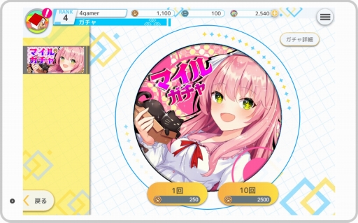 画像ギャラリー No.008のサムネイル画像 / 美少女たちと“リアルチャット”で物語を紡ぐ。DMM GAMESの新作恋愛ゲーム「プラスリンクス 〜キミと繋がる想い〜」試遊レポートをお届け