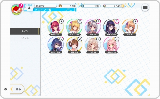 画像ギャラリー No.009のサムネイル画像 / 美少女たちと“リアルチャット”で物語を紡ぐ。DMM GAMESの新作恋愛ゲーム「プラスリンクス 〜キミと繋がる想い〜」試遊レポートをお届け