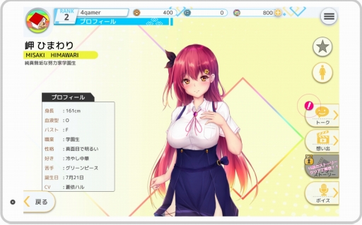 画像ギャラリー No.010のサムネイル画像 / 美少女たちと“リアルチャット”で物語を紡ぐ。DMM GAMESの新作恋愛ゲーム「プラスリンクス 〜キミと繋がる想い〜」試遊レポートをお届け