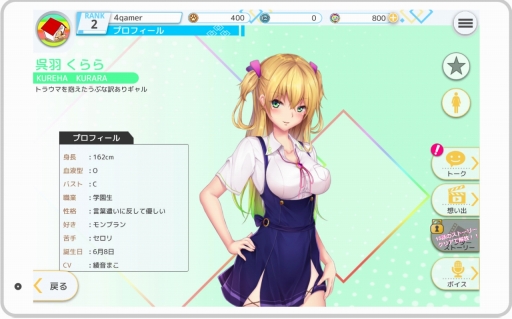 画像ギャラリー No.011のサムネイル画像 / 美少女たちと“リアルチャット”で物語を紡ぐ。DMM GAMESの新作恋愛ゲーム「プラスリンクス 〜キミと繋がる想い〜」試遊レポートをお届け