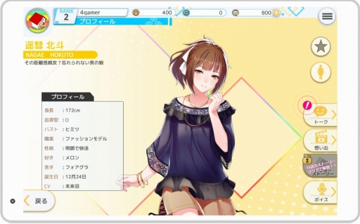 画像ギャラリー No.012のサムネイル画像 / 美少女たちと“リアルチャット”で物語を紡ぐ。DMM GAMESの新作恋愛ゲーム「プラスリンクス 〜キミと繋がる想い〜」試遊レポートをお届け