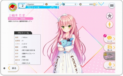 画像ギャラリー No.014のサムネイル画像 / 美少女たちと“リアルチャット”で物語を紡ぐ。DMM GAMESの新作恋愛ゲーム「プラスリンクス 〜キミと繋がる想い〜」試遊レポートをお届け