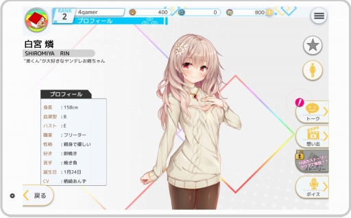 画像ギャラリー No.015のサムネイル画像 / 美少女たちと“リアルチャット”で物語を紡ぐ。DMM GAMESの新作恋愛ゲーム「プラスリンクス 〜キミと繋がる想い〜」試遊レポートをお届け