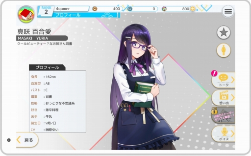 画像ギャラリー No.016のサムネイル画像 / 美少女たちと“リアルチャット”で物語を紡ぐ。DMM GAMESの新作恋愛ゲーム「プラスリンクス 〜キミと繋がる想い〜」試遊レポートをお届け