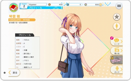 画像ギャラリー No.017のサムネイル画像 / 美少女たちと“リアルチャット”で物語を紡ぐ。DMM GAMESの新作恋愛ゲーム「プラスリンクス 〜キミと繋がる想い〜」試遊レポートをお届け