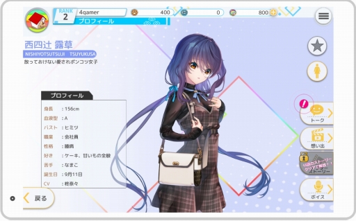 画像ギャラリー No.018のサムネイル画像 / 美少女たちと“リアルチャット”で物語を紡ぐ。DMM GAMESの新作恋愛ゲーム「プラスリンクス 〜キミと繋がる想い〜」試遊レポートをお届け