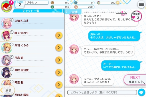 画像ギャラリー No.019のサムネイル画像 / 美少女たちと“リアルチャット”で物語を紡ぐ。DMM GAMESの新作恋愛ゲーム「プラスリンクス 〜キミと繋がる想い〜」試遊レポートをお届け