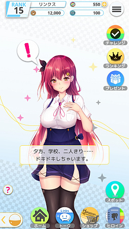 画像ギャラリー No.024のサムネイル画像 / 美少女たちと“リアルチャット”で物語を紡ぐ。DMM GAMESの新作恋愛ゲーム「プラスリンクス 〜キミと繋がる想い〜」試遊レポートをお届け