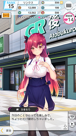 画像ギャラリー No.025のサムネイル画像 / 美少女たちと“リアルチャット”で物語を紡ぐ。DMM GAMESの新作恋愛ゲーム「プラスリンクス 〜キミと繋がる想い〜」試遊レポートをお届け