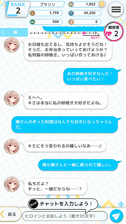 画像ギャラリー No.027のサムネイル画像 / 美少女たちと“リアルチャット”で物語を紡ぐ。DMM GAMESの新作恋愛ゲーム「プラスリンクス 〜キミと繋がる想い〜」試遊レポートをお届け