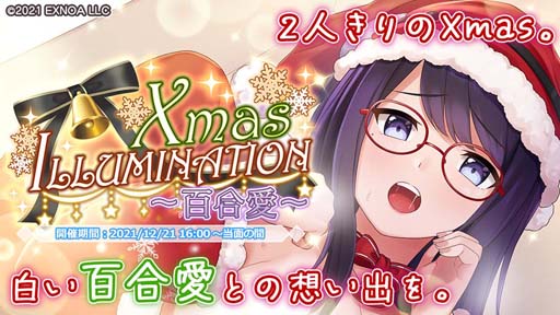 ꡼ No.004Υͥ / ֥ץ饹󥯥פ˿ǽ֥ޥҥפXmas ILLUMINATION ~ɴ簦~ɤⳫ