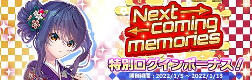 ꡼ No.005Υͥ / ֥ץ饹󥯥 ߤȷҤۤפ她ȡ꡼٥2ơNext coming memories Ϫɤ