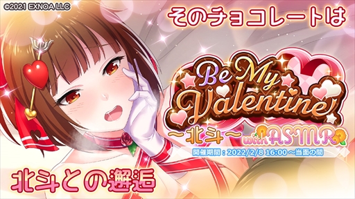꡼ No.002Υͥ / ֥ץ饹󥯥סҥãΩβڤ륤٥ȡBe My Valentine ~~ with ASMRפŤ