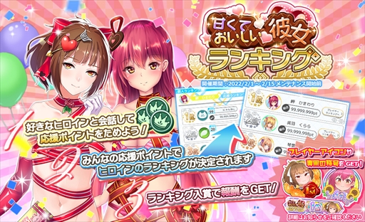 ꡼ No.004Υͥ / ֥ץ饹󥯥סҥãΩβڤ륤٥ȡBe My Valentine ~~ with ASMRפŤ