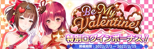 ꡼ No.005Υͥ / ֥ץ饹󥯥סҥãΩβڤ륤٥ȡBe My Valentine ~~ with ASMRפŤ