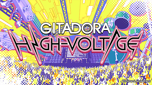 ꡼ No.002Υͥ / ɥǿGITADORA HIGH-VOLTAGEפ缡ƯХɳưդˤإ٥ȤⳫͽ