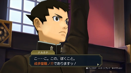 画像ギャラリー No.013のサムネイル画像 / 「大逆転裁判1&2」プレイレポート。危機的状況から逆転を決めるシナリオの秀逸さに加え,個性豊かなキャラクターたちの魅力が1本に