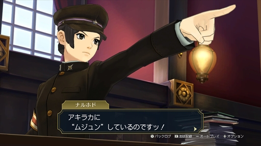画像ギャラリー No.016のサムネイル画像 / 「大逆転裁判1&2」プレイレポート。危機的状況から逆転を決めるシナリオの秀逸さに加え,個性豊かなキャラクターたちの魅力が1本に