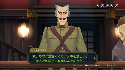 画像ギャラリー No.022のサムネイル画像 / 「大逆転裁判1&2」プレイレポート。危機的状況から逆転を決めるシナリオの秀逸さに加え,個性豊かなキャラクターたちの魅力が1本に