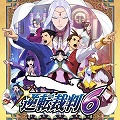 画像ギャラリー No.012のサムネイル画像 / 「逆転裁判」シリーズ20周年記念の描きおろしイラストが公開に。記念イラストを活用した新商品の受注もスタート