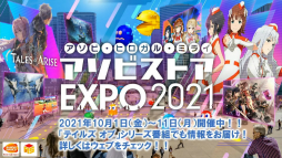 ꡼ No.017Υͥ / TGS 2021ϡ֥ƥ륺  饤פȡ֥ƥ륺  ߥʥꥢפκǿ餫ˡSAOפȤΥDLCȯɽ줿̥ơޤȤ