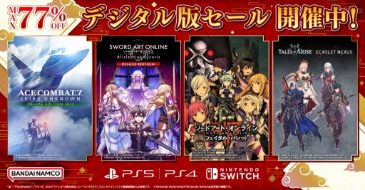 ꡼ No.001Υͥ / Tales of ARISE + SCARLET NEXUS Хɥפ55󥪥աХʥॳLunar New Yearɤ˻áSwitchⳫ
