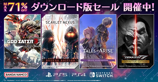 ꡼ No.001Υͥ / PS5/PS4֥ƥ륺  饤 Deluxe Sound EditionסSwitchGOD EATER 3פʤɤоݤˡХʥॳDLǥ򳫺